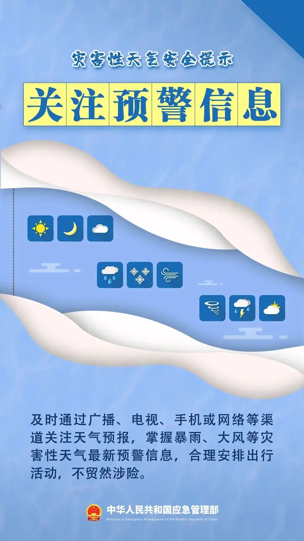 西安连续7天有雨！明早出门请注意
