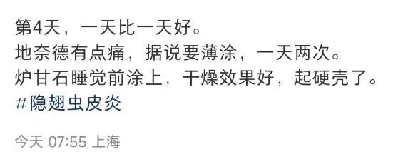 毒液堪比硫酸!女子摸了下脖子就“中招”!千万别碰,有人差点毁容 毒液堪比硫酸!女子摸了下脖子就“中招”!千万别碰,有人差点毁容