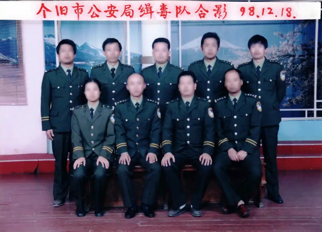 代号“冰峰”，光荣退休！缉毒43年，破案2000多起抓获3000多人，缴获毒品1.96吨！