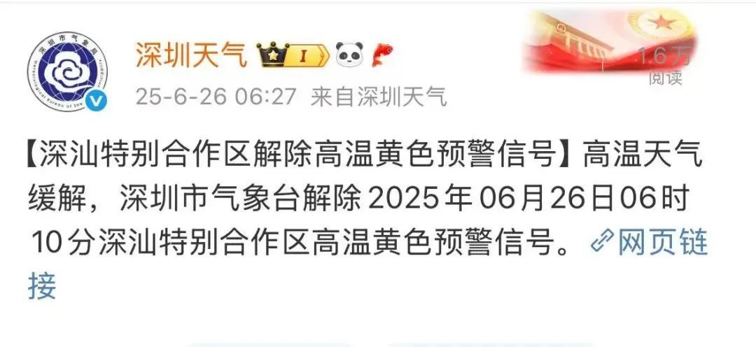 热带低压二次登陆广东!深圳接下来天气→ 热带低压二次登陆广东!深圳接下来天气→