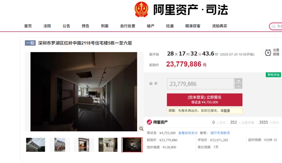 1.14亿元拍下深圳一栋6层住宅楼后，买主反悔了！法院：475万保证金不退