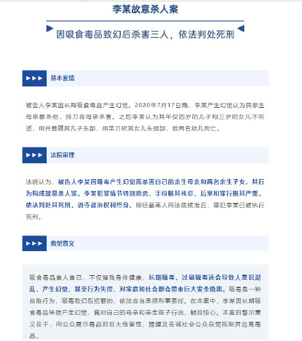 男子吸毒致幻杀害3亲人被执行死刑 罪犯已被执行死刑 男子吸毒致幻杀害3亲人被执行死刑 罪犯已被执行死刑