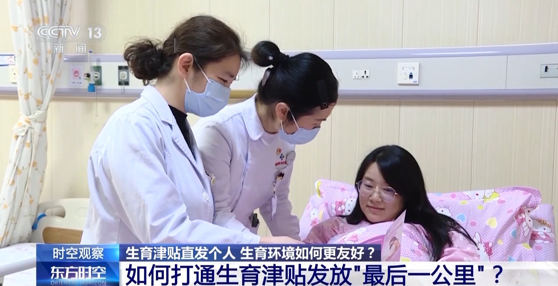 生育津贴直发个人 生育环境如何更友好? 生育津贴直发个人 生育环境如何更友好?