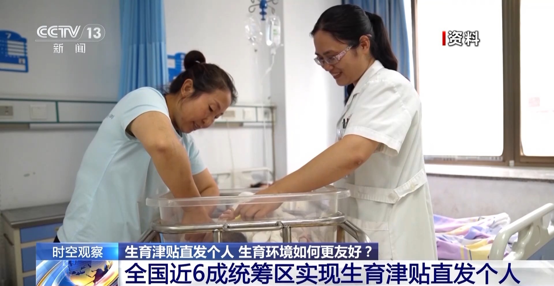 生育津贴直发个人 生育环境如何更友好? 生育津贴直发个人 生育环境如何更友好?