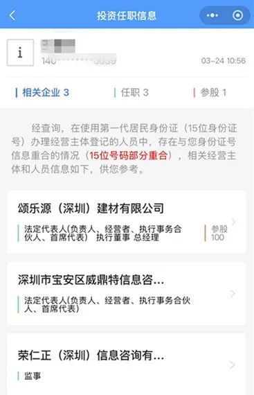 做个兼职却“成了老板”,大学生起诉市监局有新进展 做个兼职却“成了老板”,大学生起诉市监局有新进展