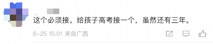 武汉女生高考查分636,超平时50分!称心态很重要,网友纷纷在评论区留言…… 武汉女生高考查分636,超平时50分!称心态很重要,网友纷纷在评论区留言……