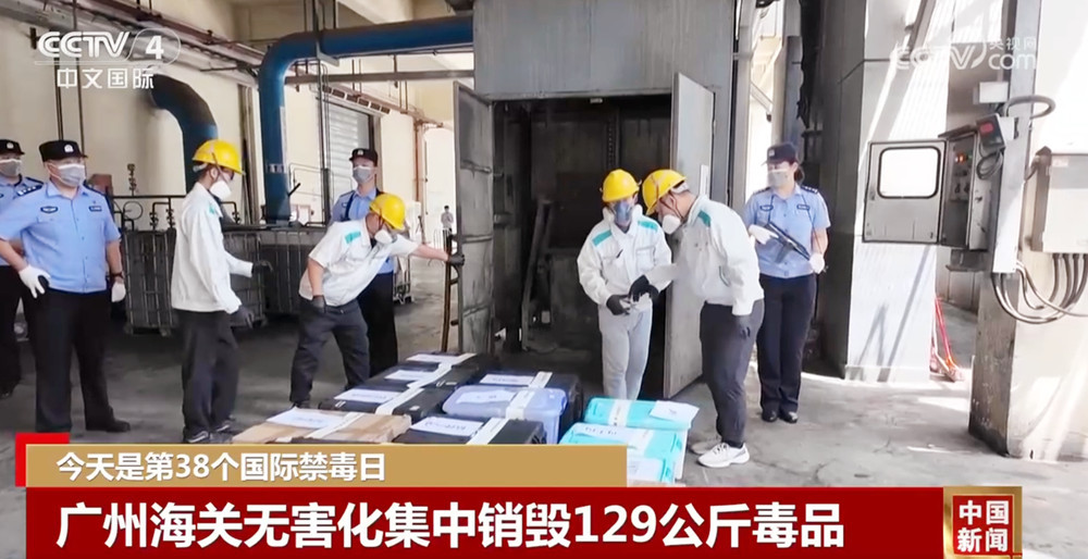 透过数据看中国禁毒成效 “上升”“下降”间筑牢全民禁毒防线