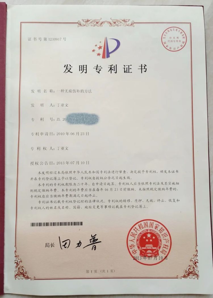 河南57岁阿姨靠补衣服赚300万,还买了两套房!获3项国家专利,学员遍布全世界 河南57岁阿姨靠补衣服赚300万,还买了两套房!获3项国家专利,学员遍布全世界