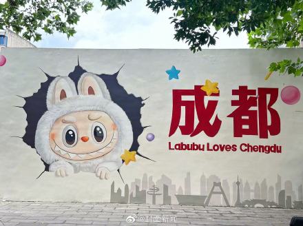 7天经历3种变化 成都LABUBU涂鸦墙已被抹掉 7天经历3种变化 成都LABUBU涂鸦墙已被抹掉