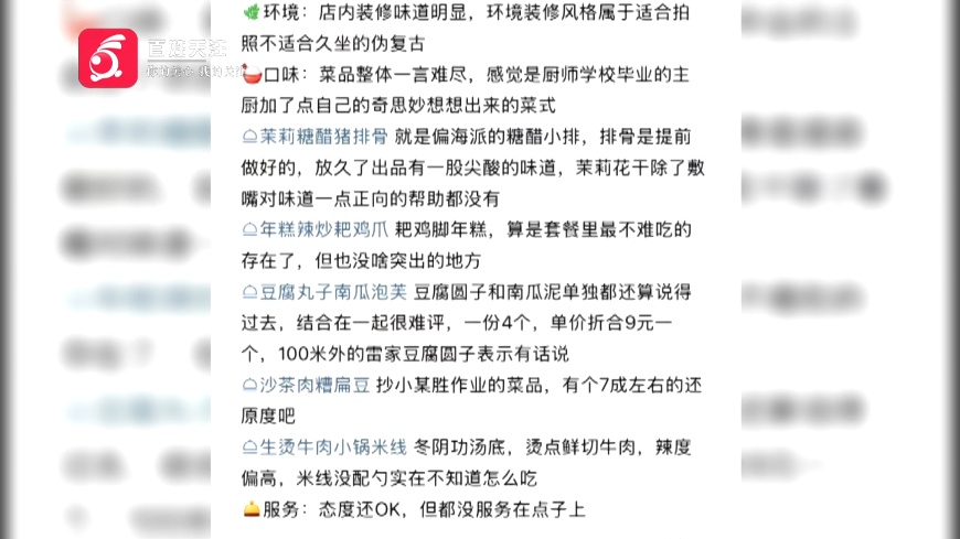 贵阳顾客网上差评餐厅服务，老板：怀疑是同行！因为……