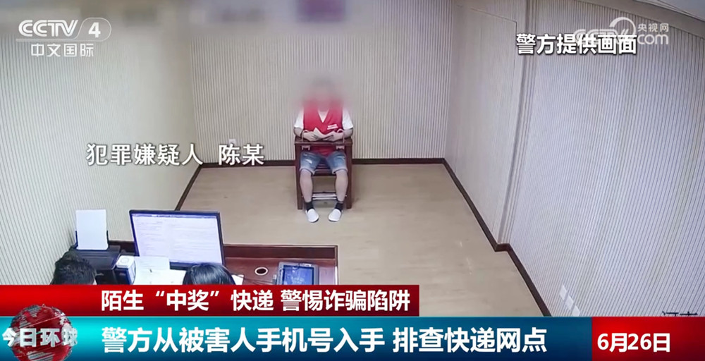 警惕诈骗陷阱！收到陌生快递意外“中奖”？这是“刷单返利”骗局↓