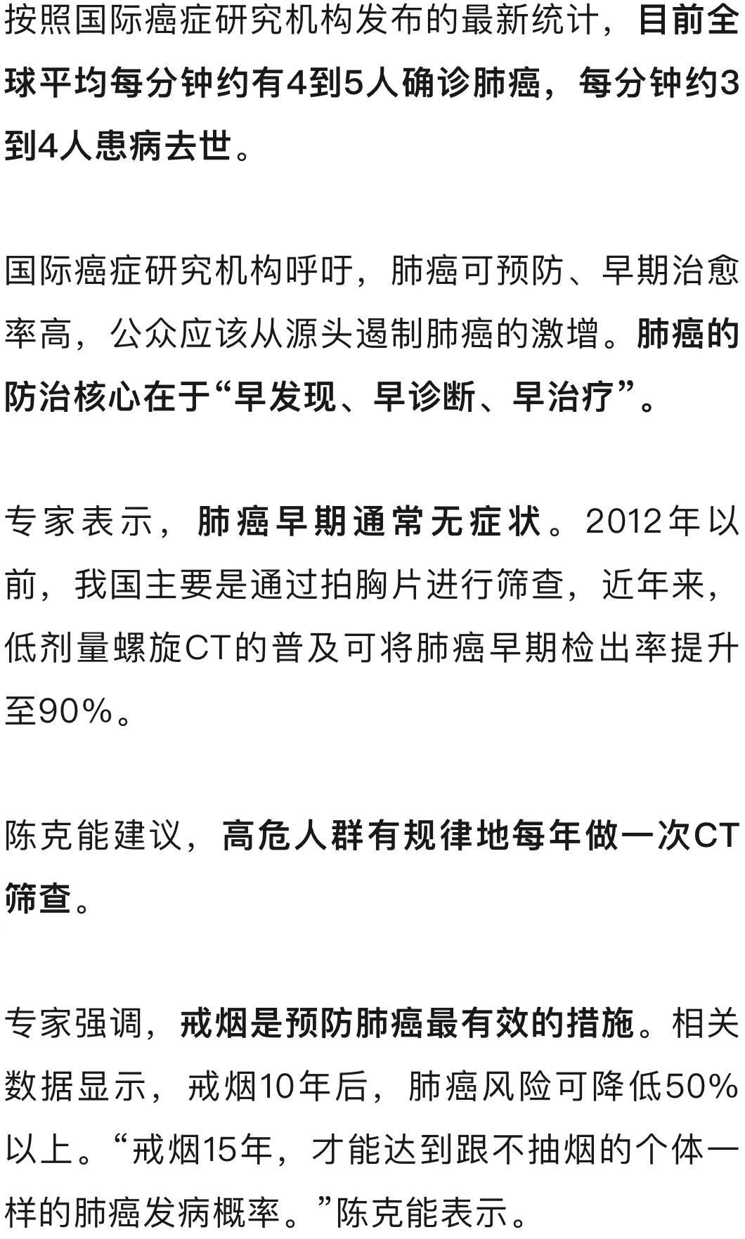 连续10年,全球死亡率第一!这种癌症早期通常无症状→ 连续10年,全球死亡率第一!这种癌症早期通常无症状→