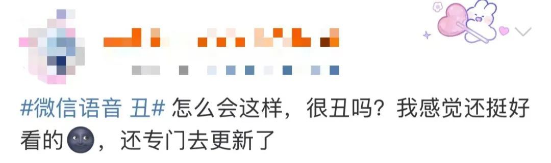 微信改版“丑”上热搜？网友：“能不能改回去”