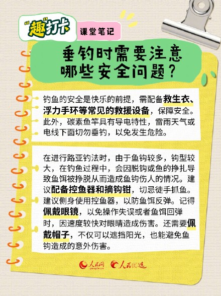 一起“趣”钓鱼！钓鱼新手入门指南