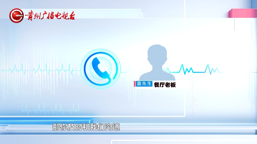 贵阳顾客网上差评餐厅服务，老板：怀疑是同行！因为……