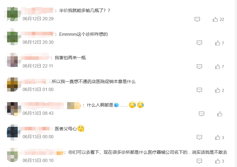 诊所推出“50元输液三天”“输液半价”促销活动，违法吗？律师解读→