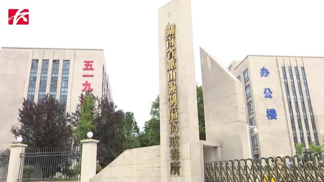 人生因“那一口”偏航,小伙吸食新型毒品致精神异常 人生因“那一口”偏航,小伙吸食新型毒品致精神异常