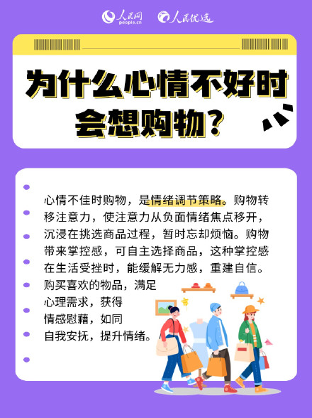 为啥买没用的小东西能哄自己开心? 为啥买没用的小东西能哄自己开心?