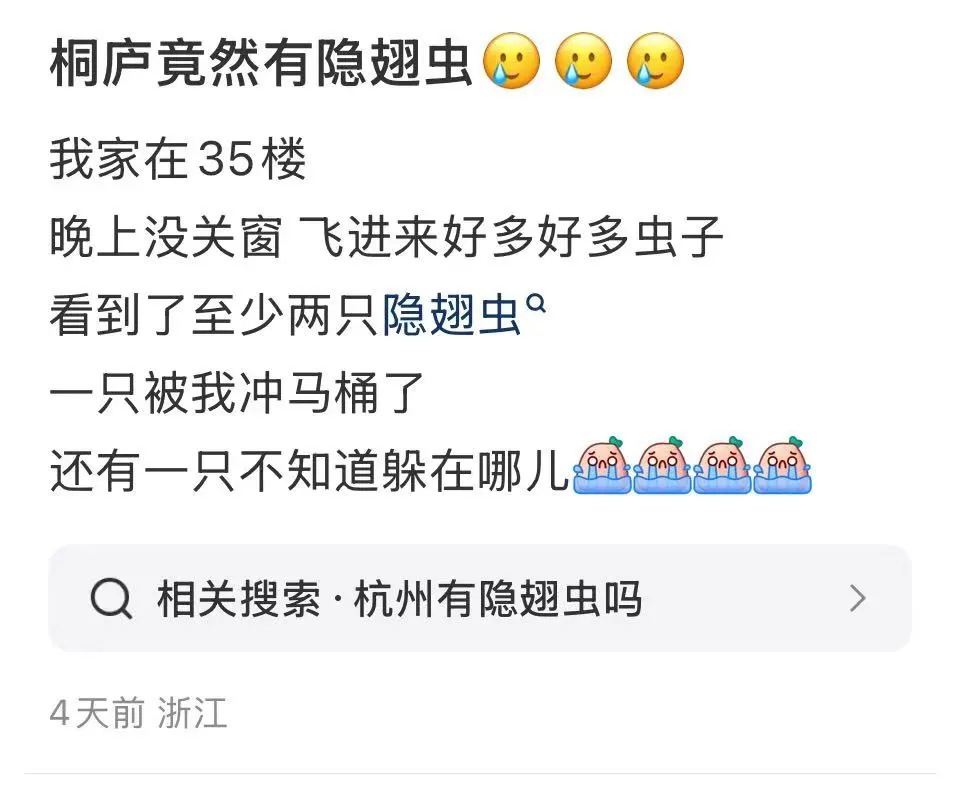 毒液堪比硫酸!女子摸了下脖子就“中招”!千万别碰,有人差点毁容 毒液堪比硫酸!女子摸了下脖子就“中招”!千万别碰,有人差点毁容