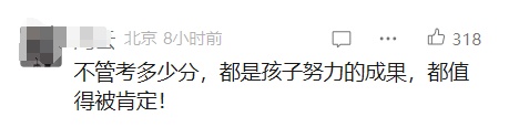 高考288分,全家也欢呼?家长的这段回应让网友疯狂点赞! 高考288分,全家也欢呼?家长的这段回应让网友疯狂点赞!