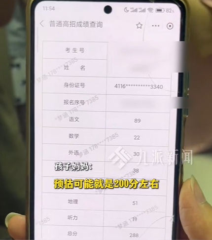 高考288分,全家也欢呼?家长的这段回应让网友疯狂点赞! 高考288分,全家也欢呼?家长的这段回应让网友疯狂点赞!