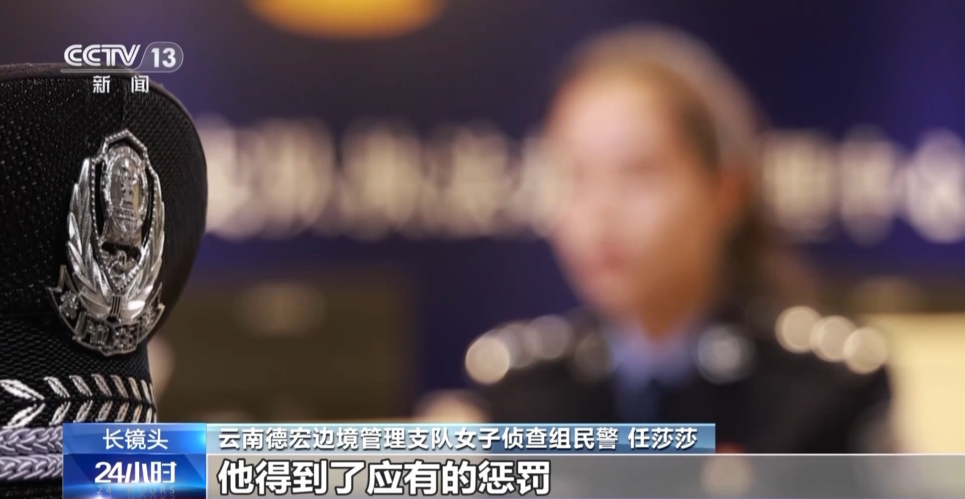 铿锵玫瑰 走进缉毒女民警任莎莎的故事
