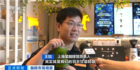 咖啡+麻酱、咖啡+啤酒……“跨界组合”风味你get哪款?