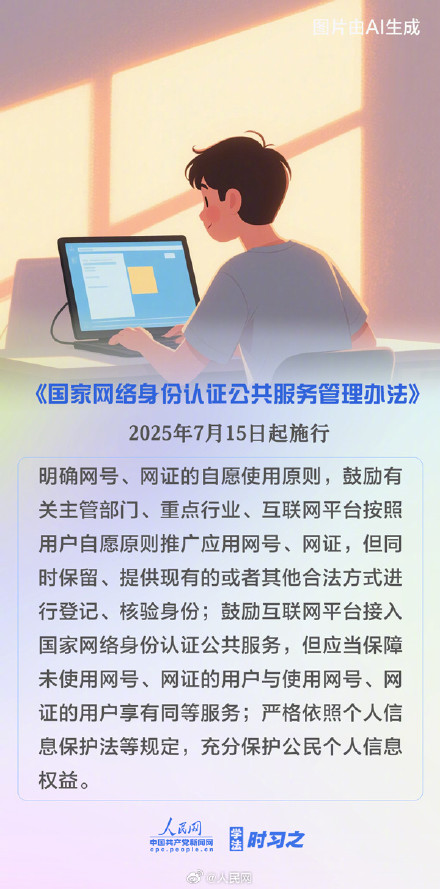 收藏！7月这些新规影响你我