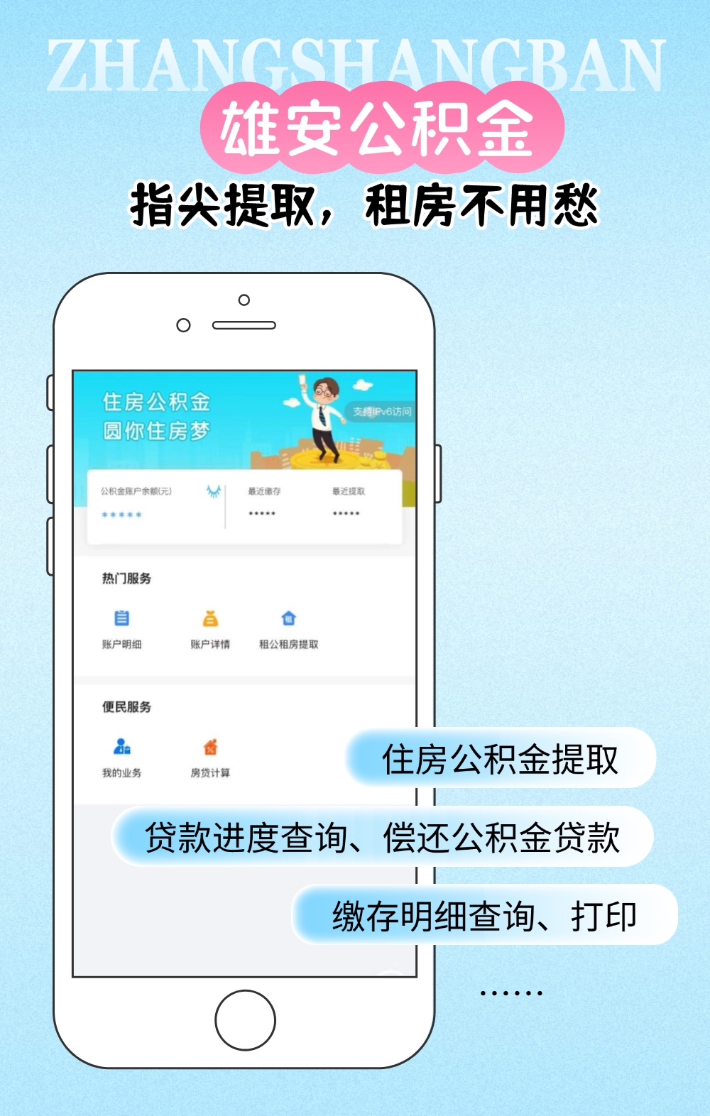 高温来袭!这个办事“神器”赶紧Mark 高温来袭!这个办事“神器”赶紧Mark