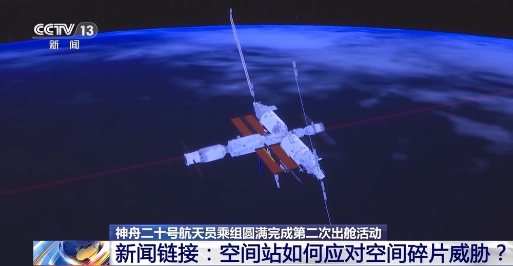 空间站穿上“铠甲”！应对空间碎片威胁还有这些招数→