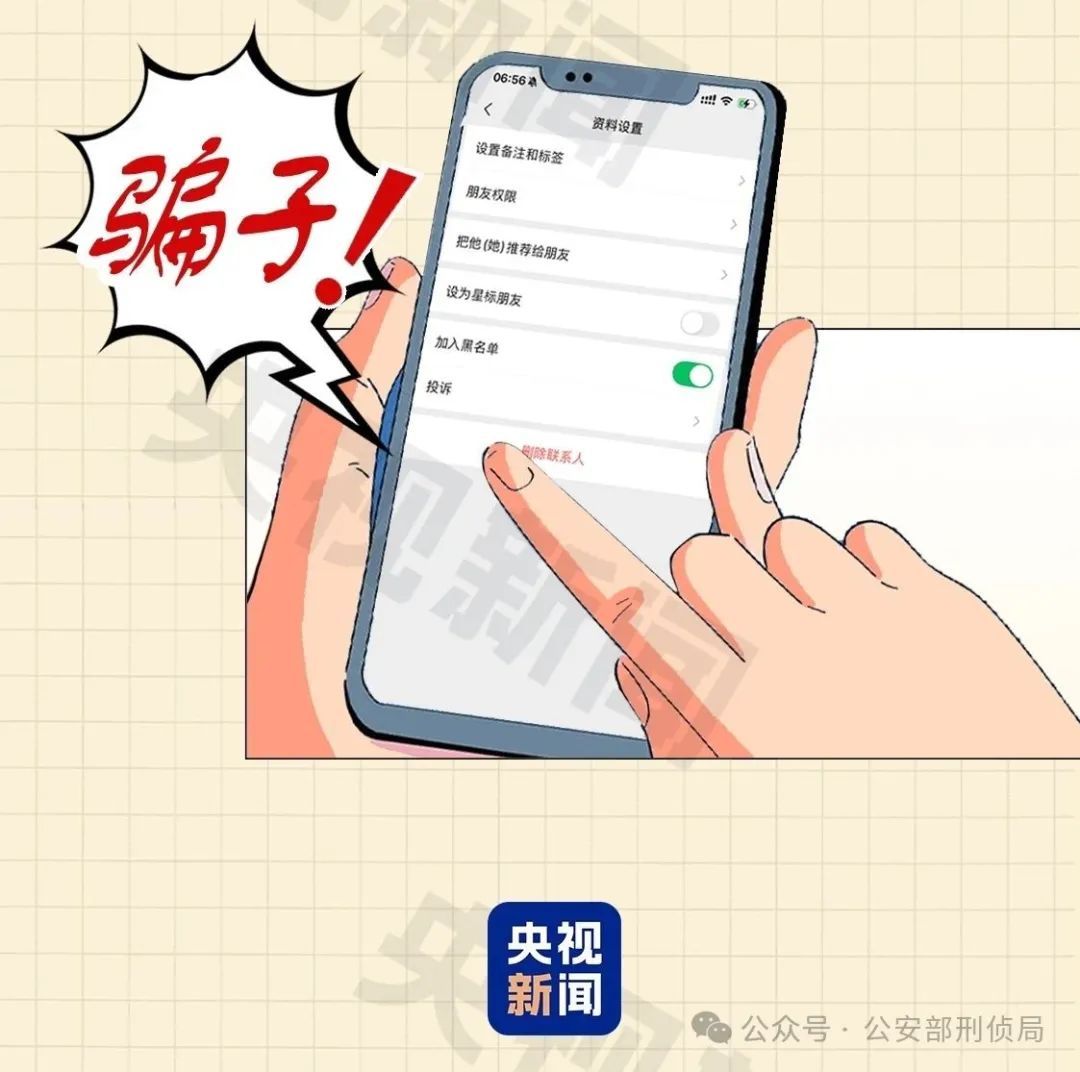 一键共享毁所有！小心“屏幕共享”秒变“钱包共享”