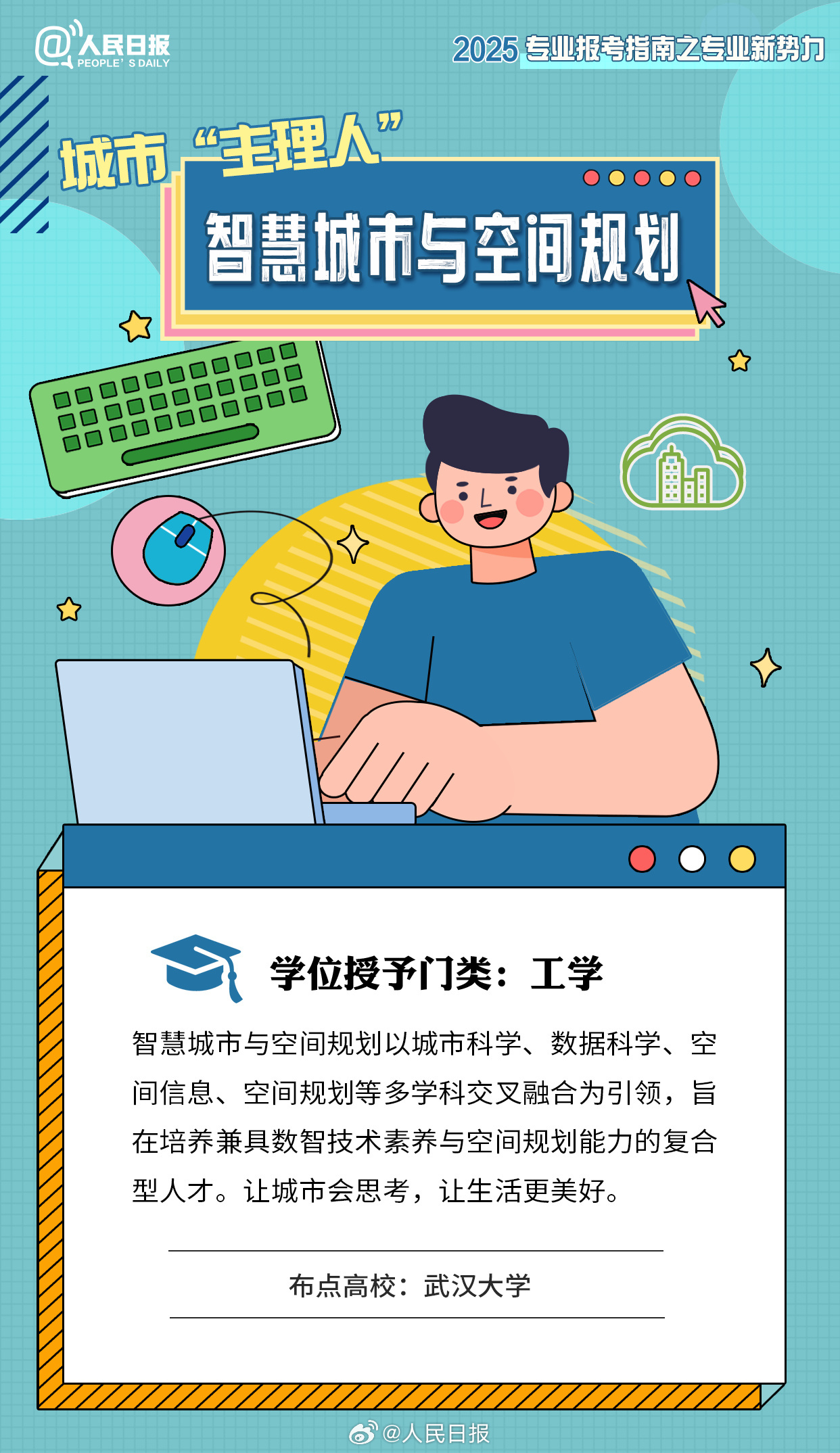 29种新专业,新增本科专业该怎么选? 29种新专业,新增本科专业该怎么选?