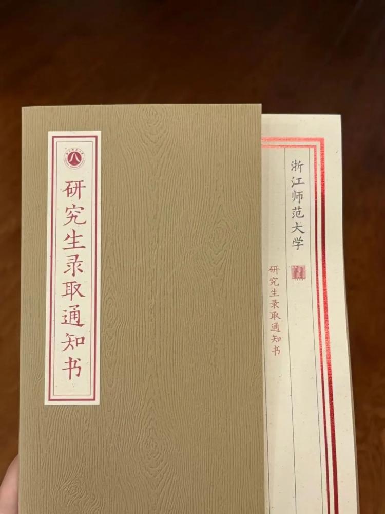 来沾喜气!多所高校,寄出录取通知书! 来沾喜气!多所高校,寄出录取通知书!