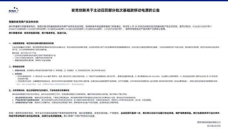 民航局新规28日起实施：无3C认证或召回批次充电宝禁止登机 多地机场已提前执行