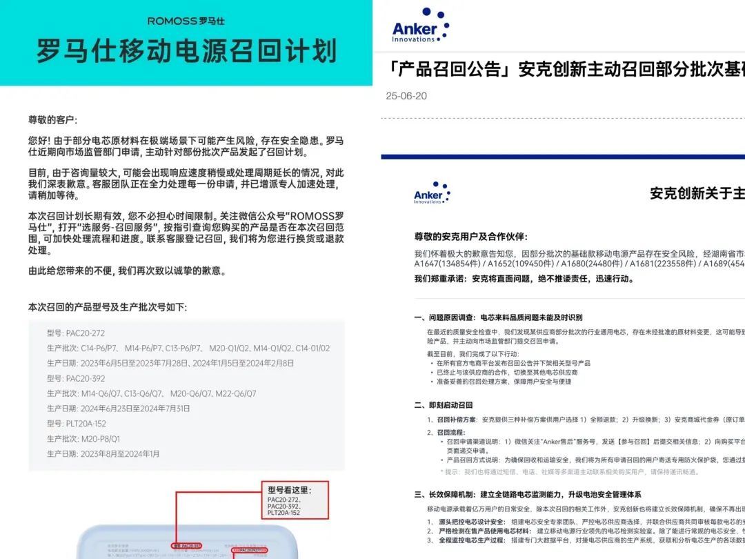 “成筐的充电宝被拦下”！民航局紧急通知