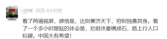 爱读书的“工地大哥”把网友整哭了