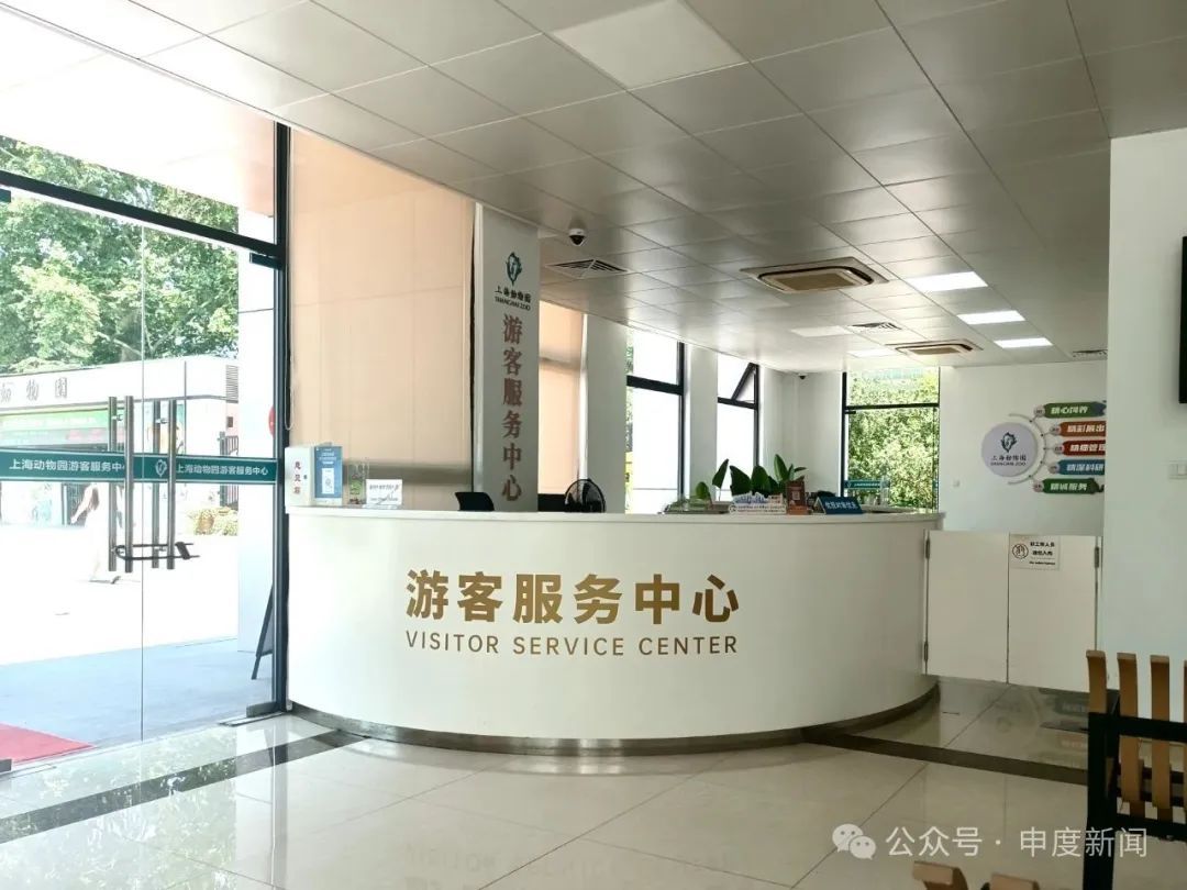 游客夫妻在展馆给婴儿喝奶瓶被赶,上海动物园:不在展馆饮食是文明规范 游客夫妻在展馆给婴儿喝奶瓶被赶,上海动物园:不在展馆饮食是文明规范