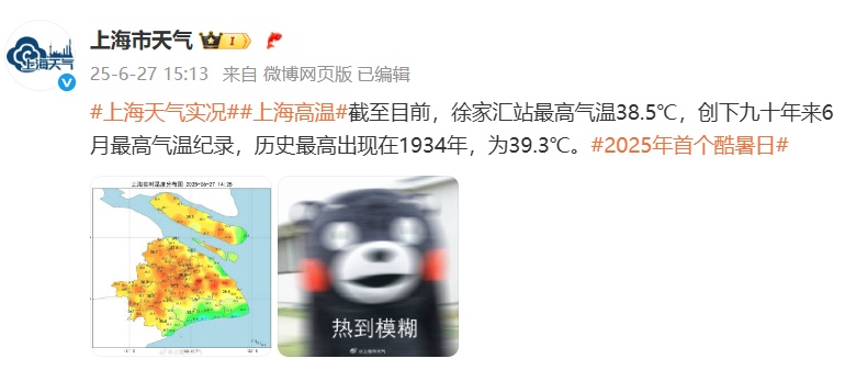刷爆朋友圈！上海的晚霞美翻了！下班期间，一度集齐4大预警…