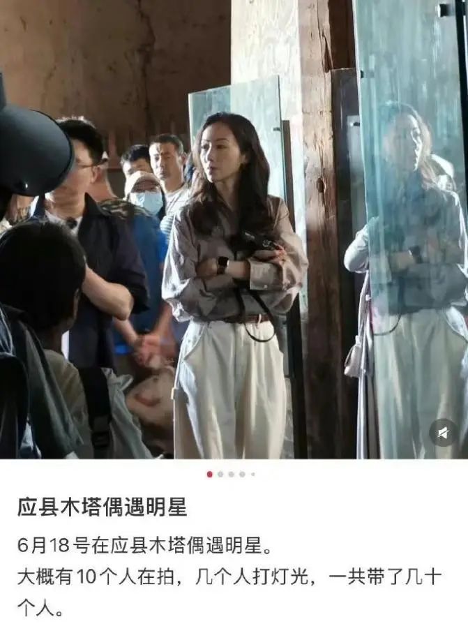 女演员韩雪被质疑“在文物前打强光录节目”,应县木塔管护中心回应 女演员韩雪被质疑“在文物前打强光录节目”,应县木塔管护中心回应