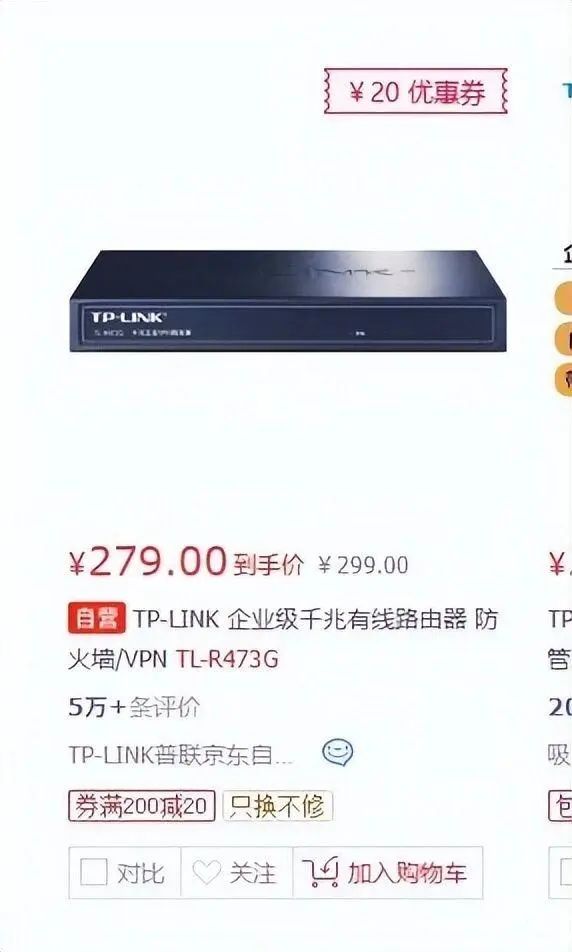 75万元采购防火墙实为300元不到的普通路由器,高校回应 75万元采购防火墙实为300元不到的普通路由器,高校回应