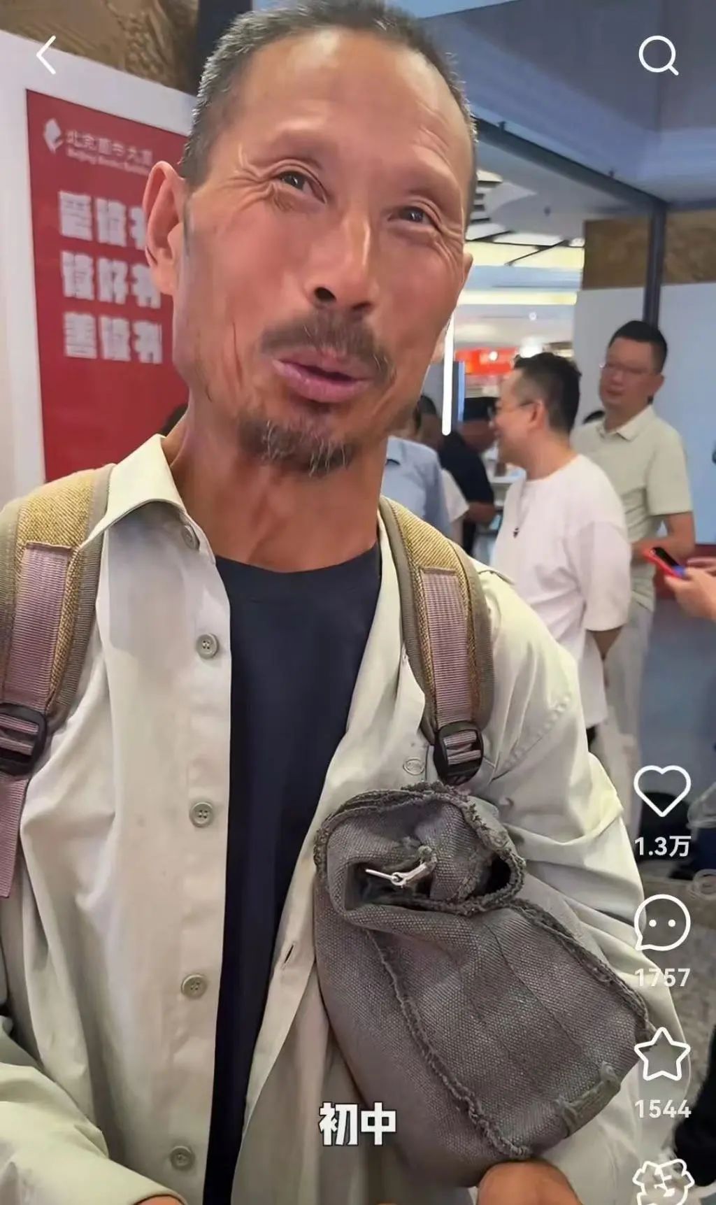 工地大叔参加新书分享会，为何让人感动