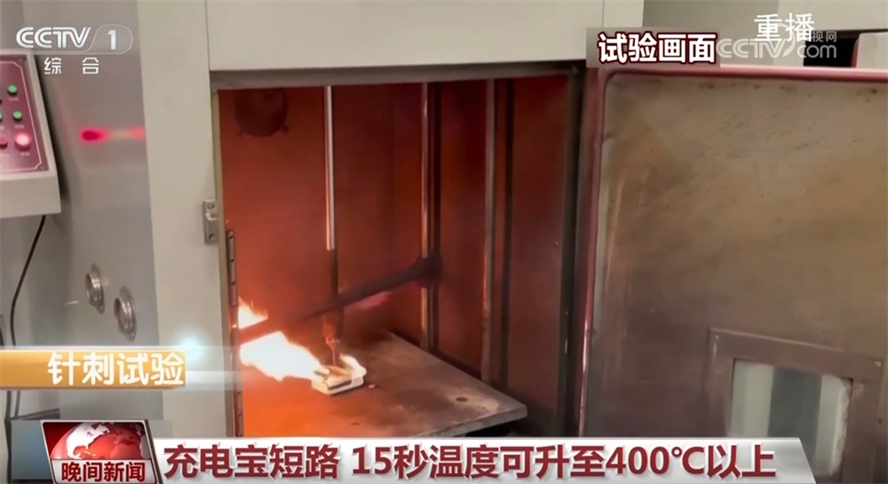 什么是有3C标识的充电宝？为何禁止携带没有3C标识的充电宝登机？一文了解↓
