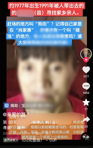 被拐33年后,女儿用37个小时带妈妈回家 被拐33年后,女儿用37个小时带妈妈回家