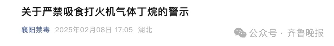 男子吸食火机气体再抽烟引发爆炸,全身深度烧伤,已发生多起,多地紧急提醒→ 男子吸食火机气体再抽烟引发爆炸,全身深度烧伤,已发生多起,多地紧急提醒→