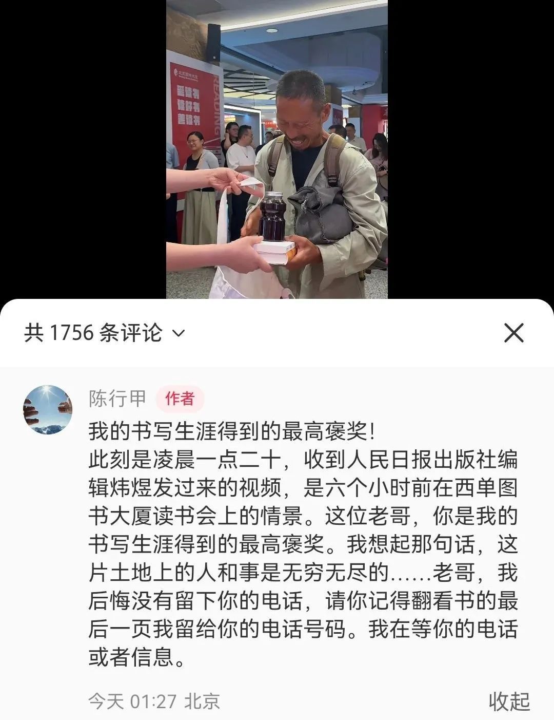 感动全网！59岁工地大叔拎大包小包参加读书会，被赞“脚踩泥泞依然仰望星空”