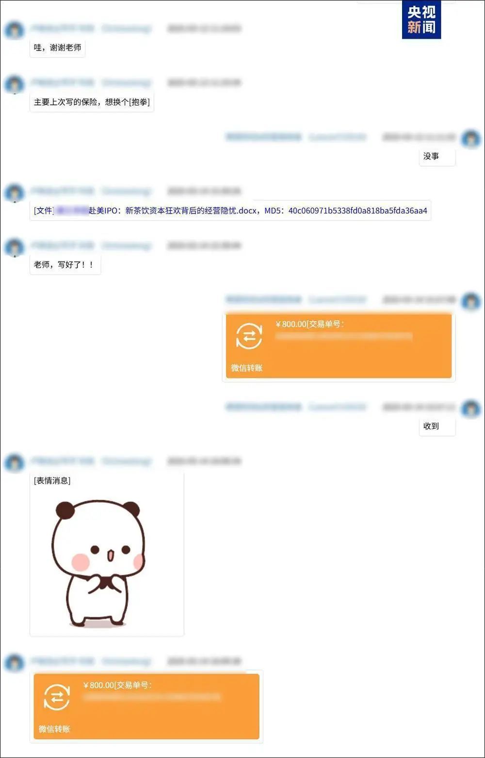 某知名茶饮品牌报案后,警方对百余个自媒体账号调查发现…… 某知名茶饮品牌报案后,警方对百余个自媒体账号调查发现……
