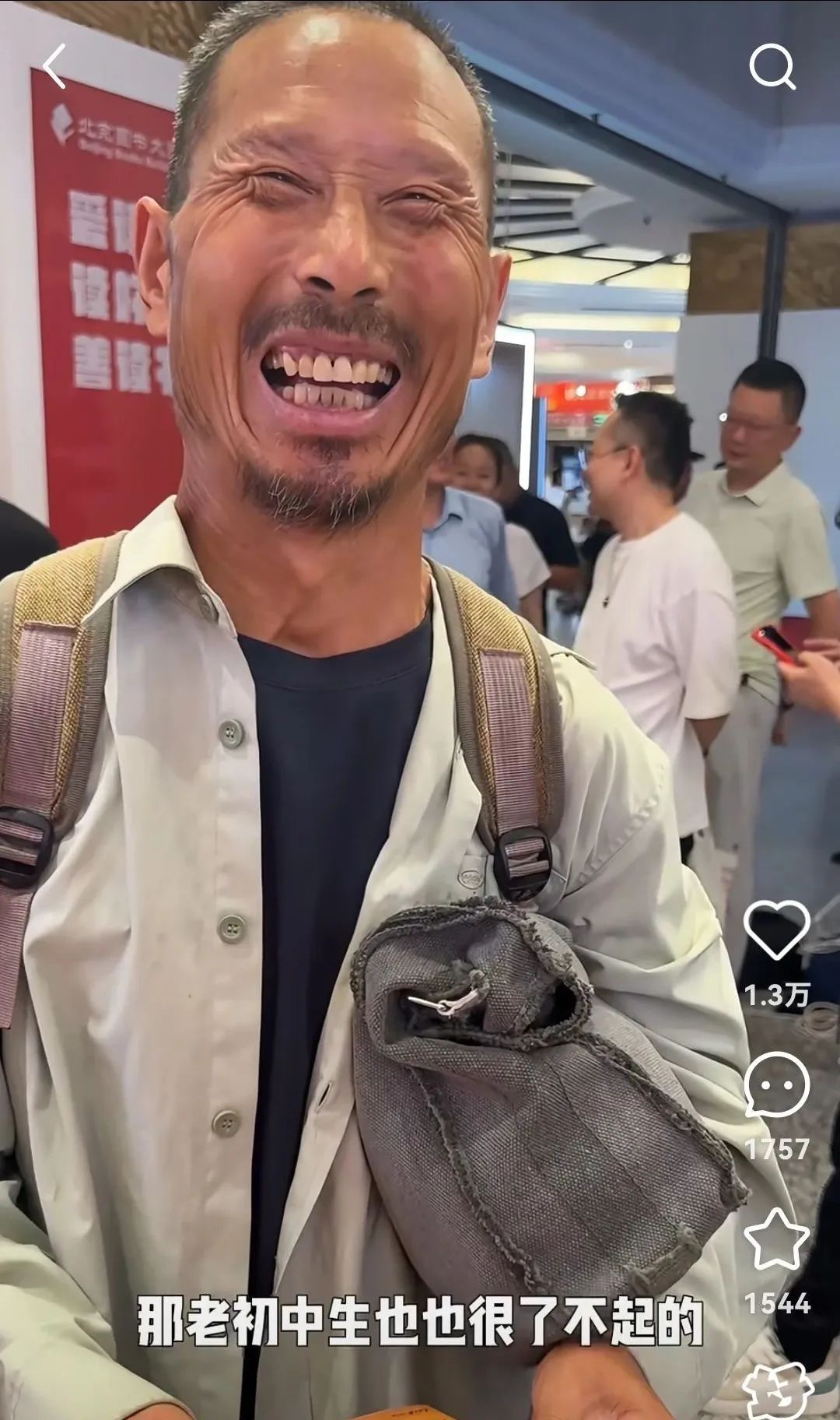 感动全网！59岁工地大叔拎大包小包参加读书会，被赞“脚踩泥泞依然仰望星空”