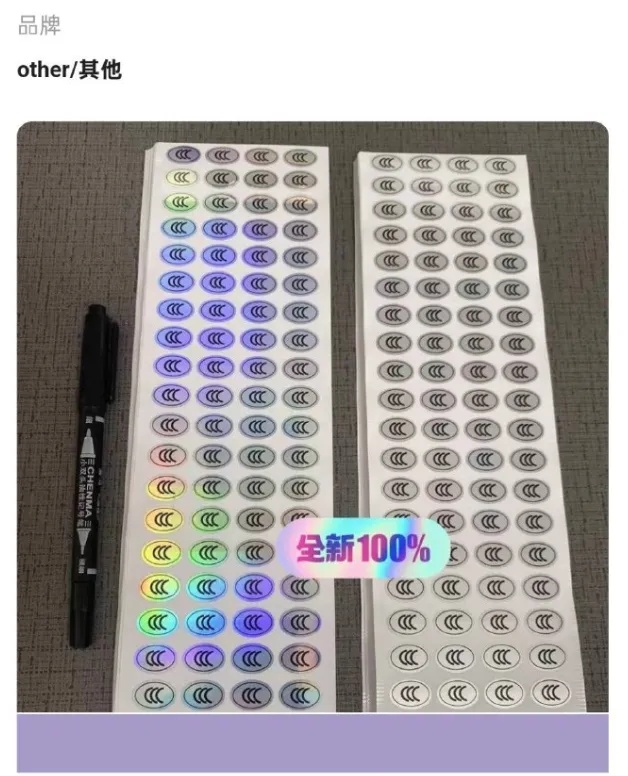 多平台紧急下架!不到6元1000张,这种贴纸千万别乱贴,涉嫌违法 多平台紧急下架!不到6元1000张,这种贴纸千万别乱贴,涉嫌违法