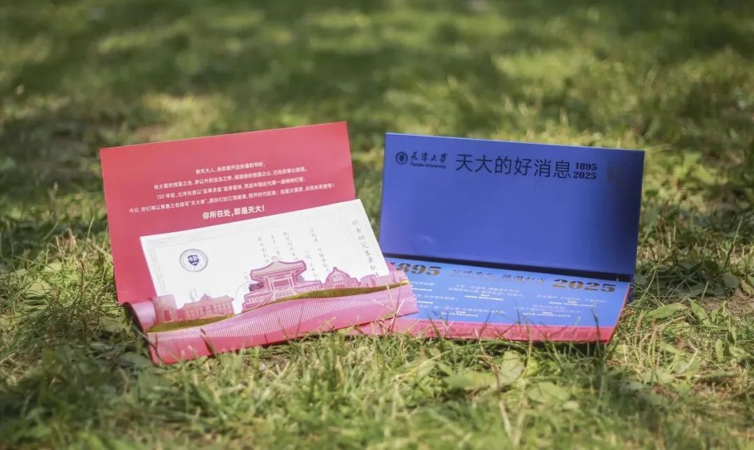 来沾喜气!多所高校,寄出录取通知书! 来沾喜气!多所高校,寄出录取通知书!