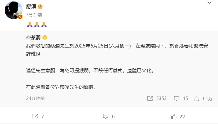 舒淇、陈晓卿等痛悼！网友：再也没有那些神回复了…